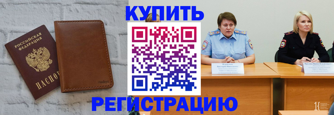 купить прописку в Усть-Джегуте