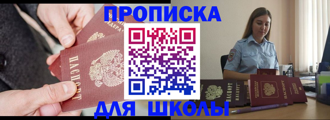 временная регистрация в Усть-Джегуте