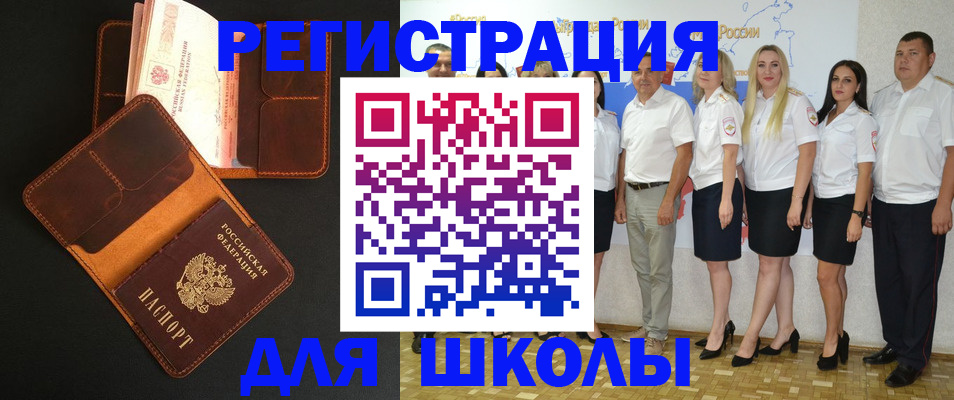 временная прописка в Усть-Джегуте