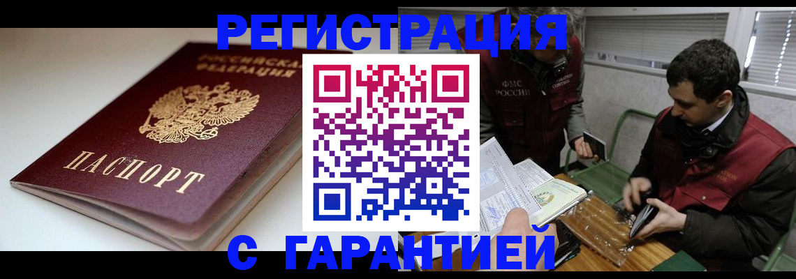 временная регистрация собственник в Усть-Джегуте